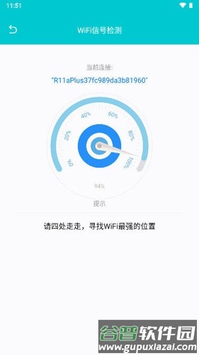 小羊网络管家app截图2