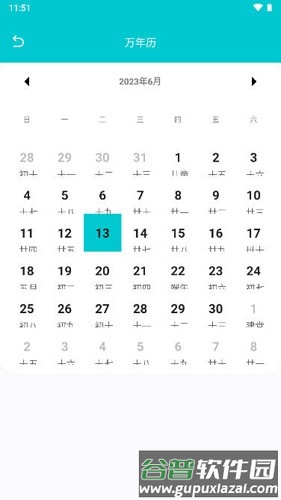 小羊网络管家app截图3