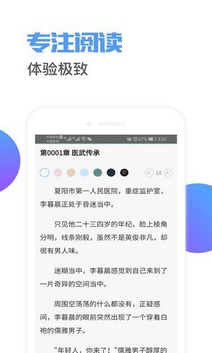 荔枝阅读去广告版截图2
