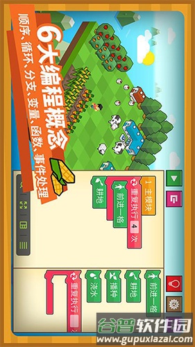 指令农场少儿编程app截图1