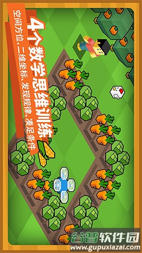 指令农场少儿编程app截图2