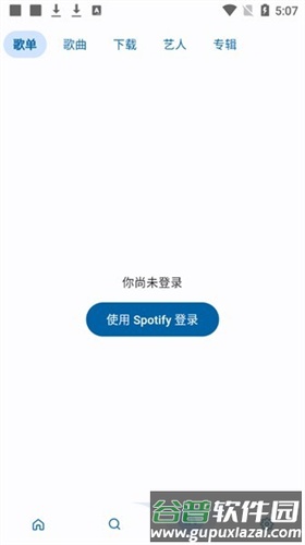 spotube APP截图2