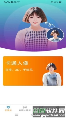 招福相机APP截图1