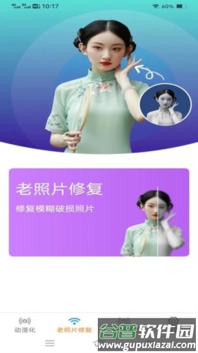 招福相机APP截图2
