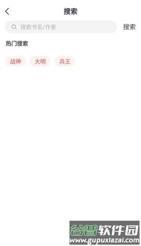 满阅小说官方版app截图1