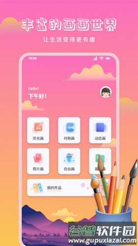870乐园app截图1