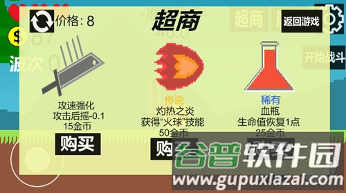 狗头冒险截图2
