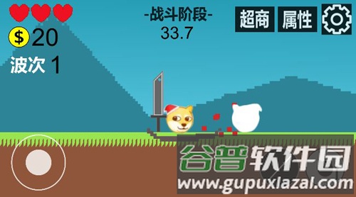 狗头冒险截图3