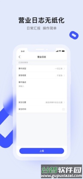 娱证通APP截图1