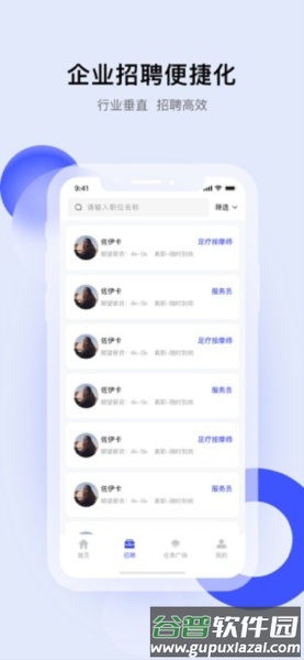 娱证通APP截图2