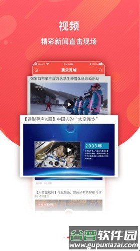 冀云宽城app截图2