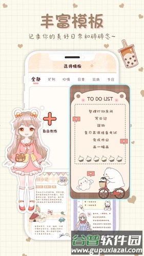 小小手账app截图1