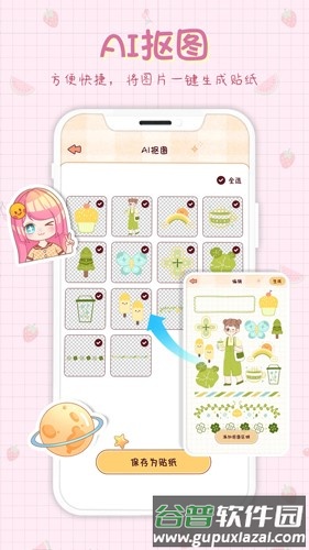 小小手账app截图3