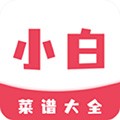 小白菜谱最新版v1.3.0