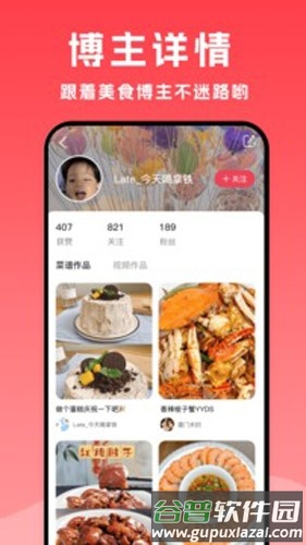小白菜谱最新版截图5