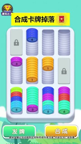 快乐解压大师红包版截图3