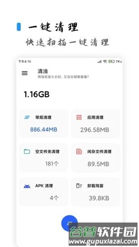 清浊解锁高级版截图1