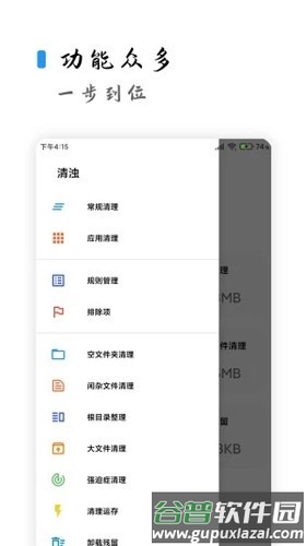 清浊解锁高级版截图2