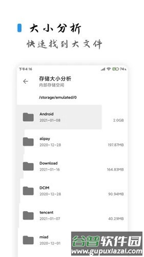 清浊解锁高级版截图4