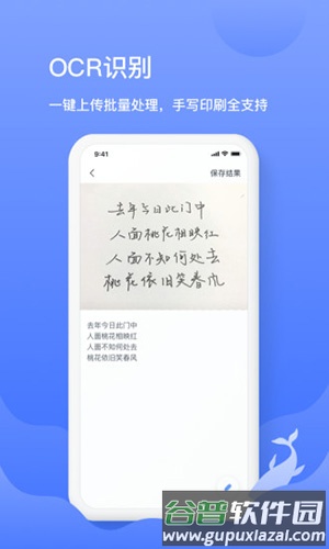 讯飞语记app手机版截图5
