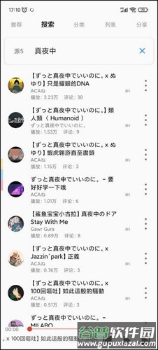 轻音乐最新版截图2
