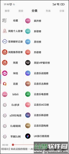 轻音乐最新版截图3