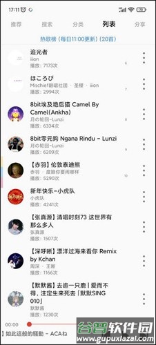 轻音乐最新版截图4