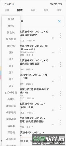 轻音乐最新版截图5