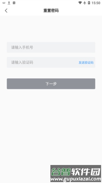 山能e学app截图1