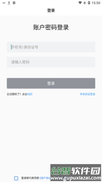 山能e学app截图2