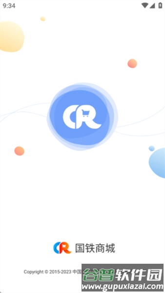 国铁商城安卓版截图1