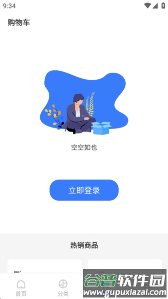 国铁商城安卓版截图3