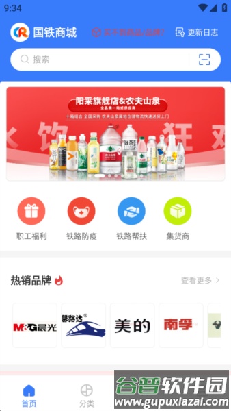 国铁商城安卓版截图4