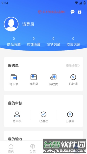 国铁商城安卓版截图5