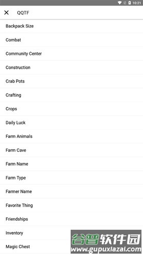 星露谷物语修改器最新版2025截图4
