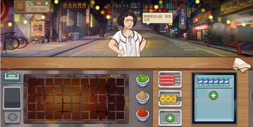 我的大排档截图4