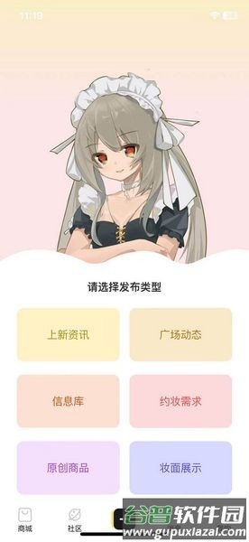 Dollbox安卓版截图1