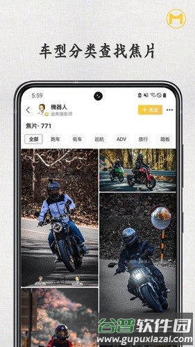 摩圈最新版截图1