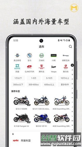摩圈最新版截图2