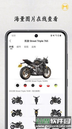 摩圈最新版截图3