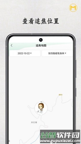 摩圈最新版截图4