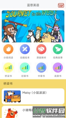 蓝思英语绘本截图1