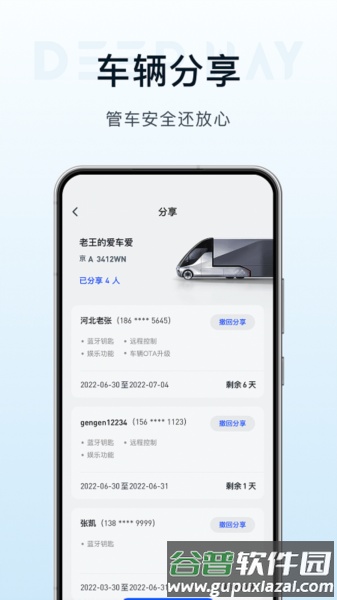 DeepWay深向app截图1