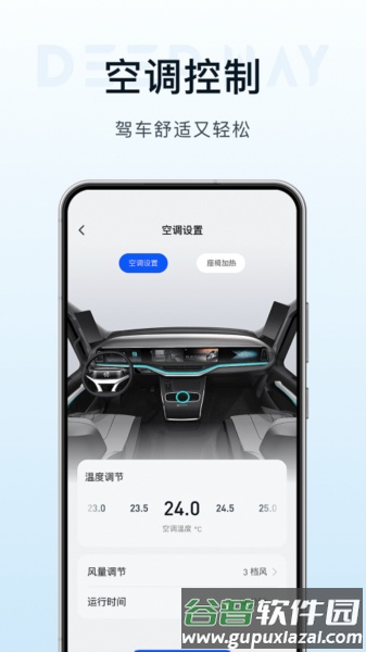 DeepWay深向app截图3