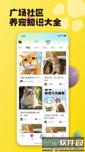 宠之谷APP截图3