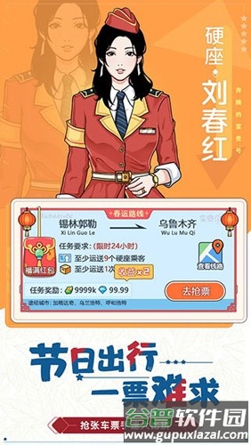 奔腾的富贵号无限金币无限钻石版截图1
