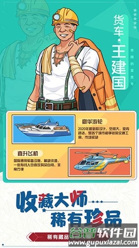 奔腾的富贵号无限金币无限钻石版截图4