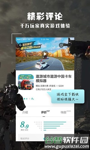 酷酷跑游戏圈app截图4