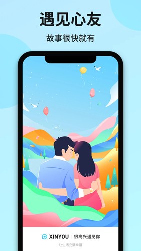 心友官方版截图1