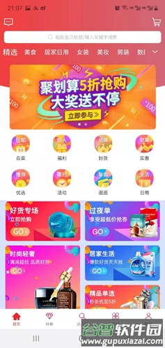 乐贝app截图1